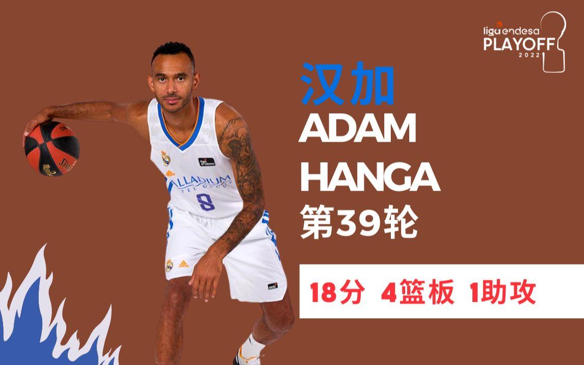 西班牙篮球联赛最佳球员公布