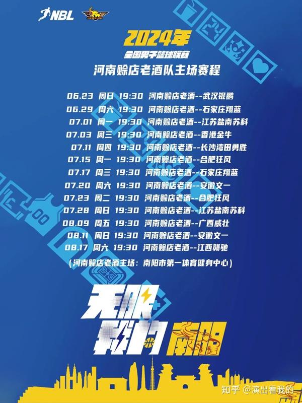 河南男篮充满斗志，全力备战冲刺季后赛
