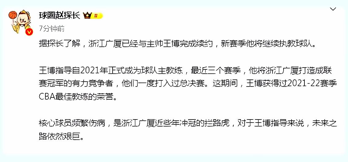 广厦队胜负交替，主帅调整战术期待突破