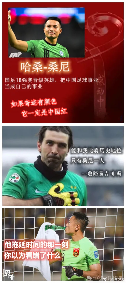 门兴格拉德巴赫失球率升高门神备受压力