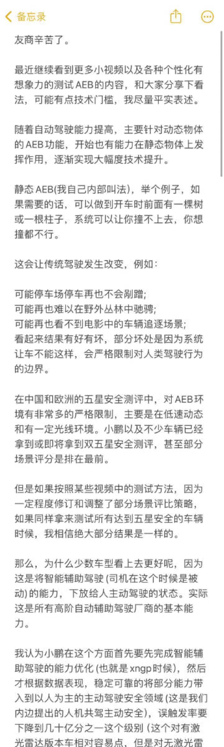两强相争：劲敌交锋引发球迷热议