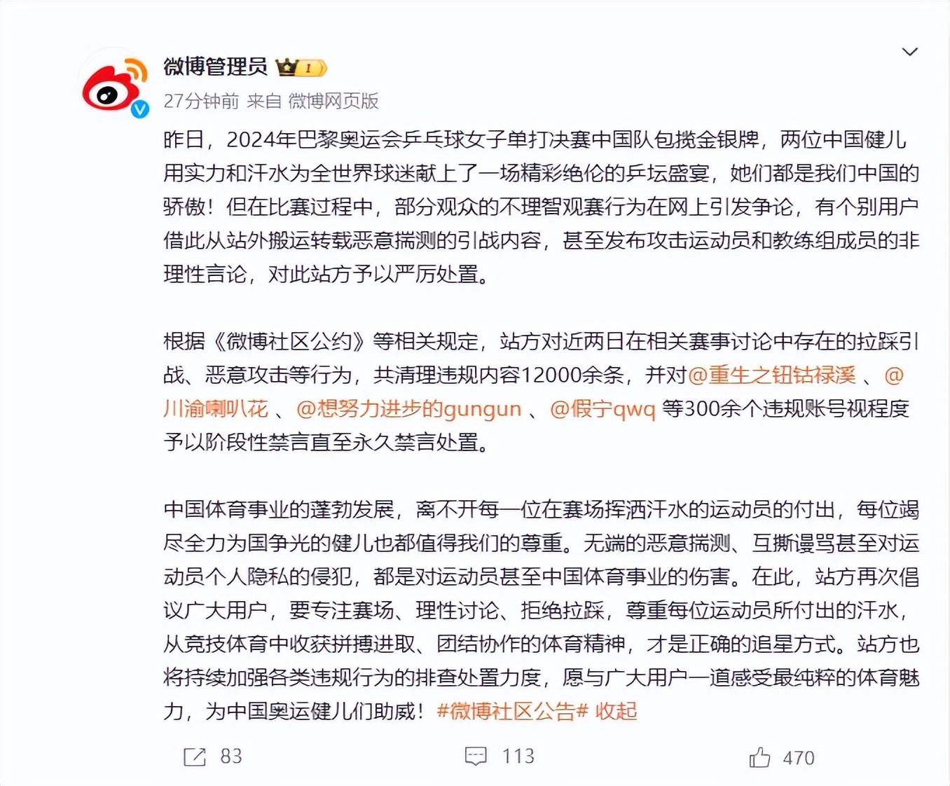 激烈碰撞，场上情绪波澜，战斗至最后一刻
