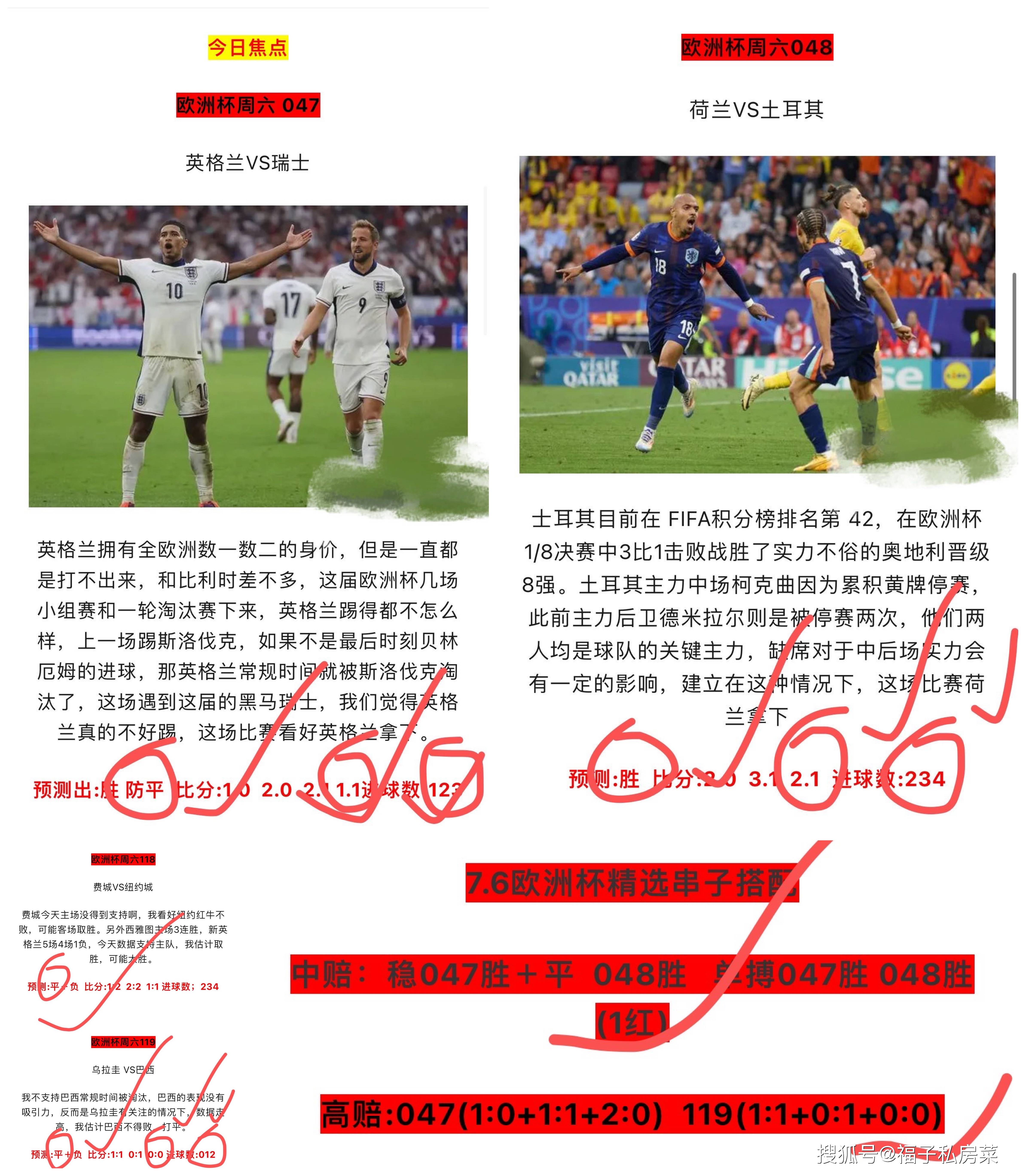 京都不死鸟赛事备战，教练团队信心十足