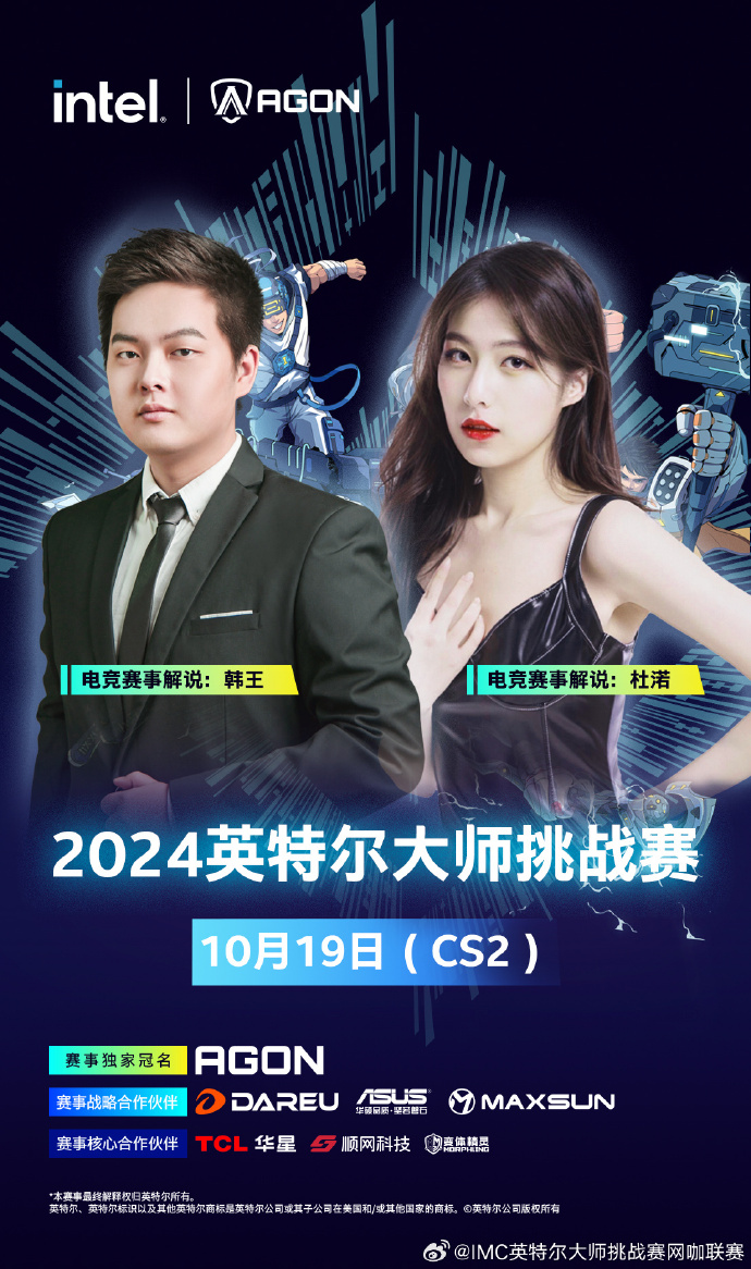 荣耀时刻！全明星赛上演绝对精彩对决