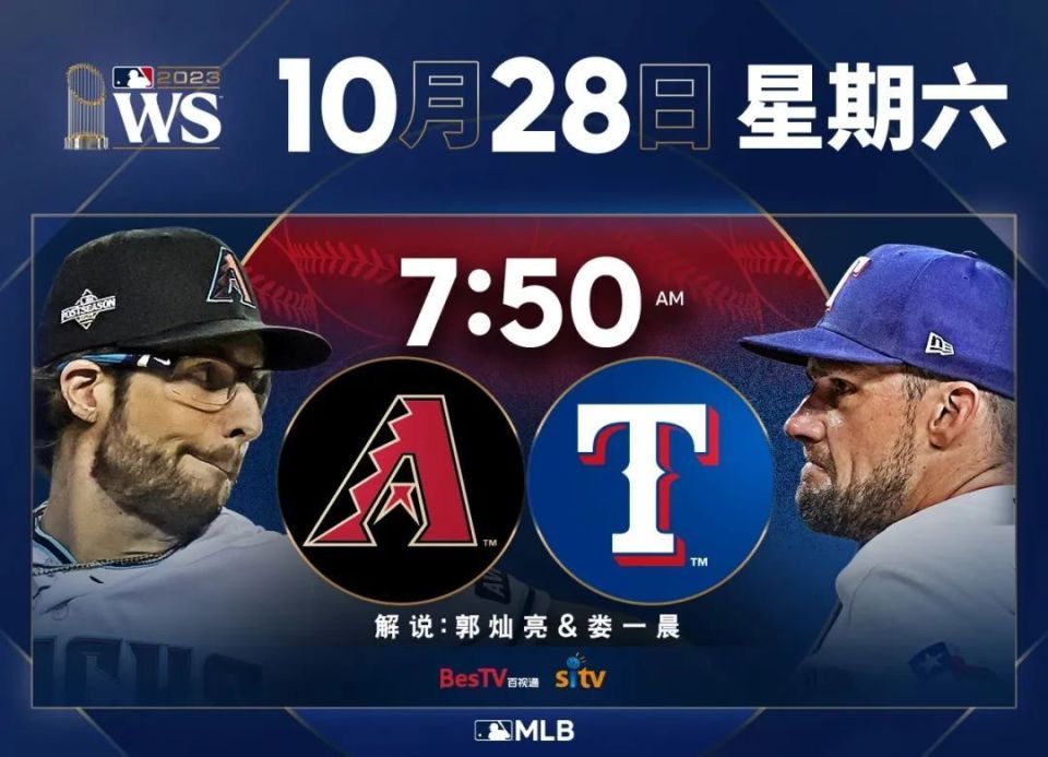 大热对决：豪门角逐对抗激动人心
