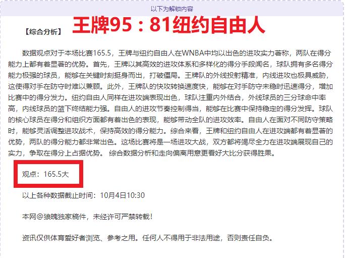 备战布局得当，将冲击最终胜利
