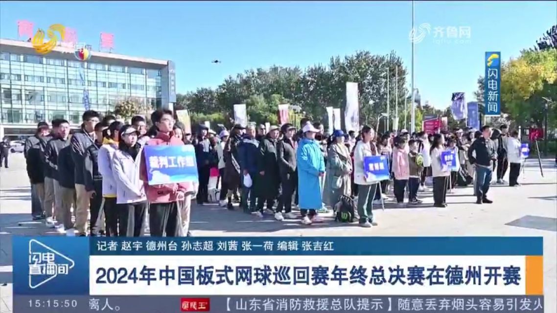 场面火爆，双方展开激烈角逐