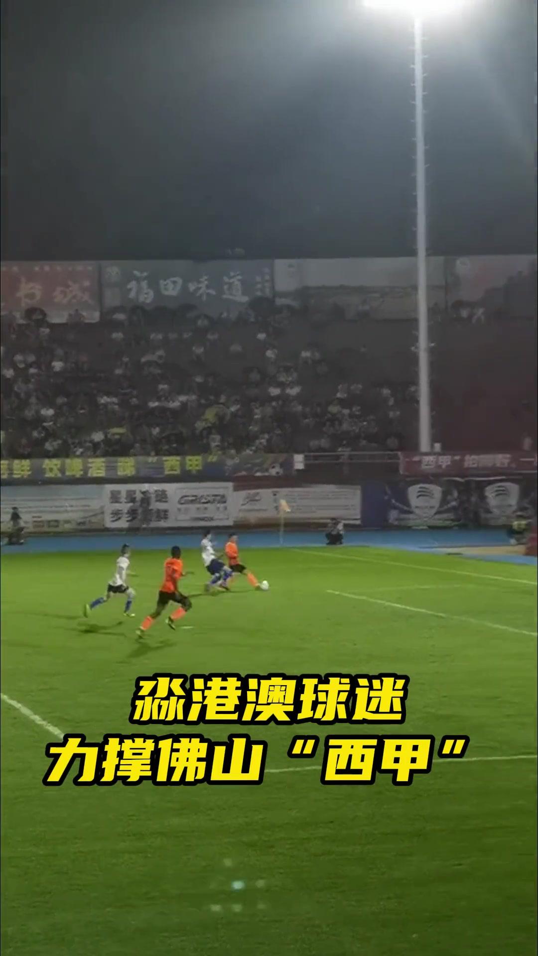 大连体育场沸腾不止，球迷声声助威