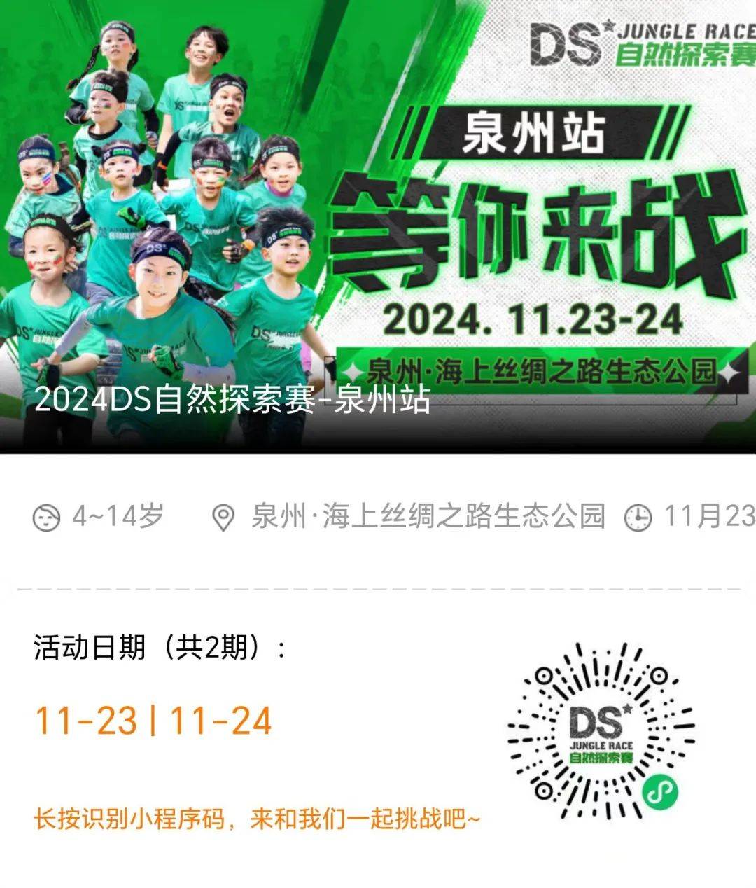 大胆挑战赛事规则，运动员勇气备受赞誉