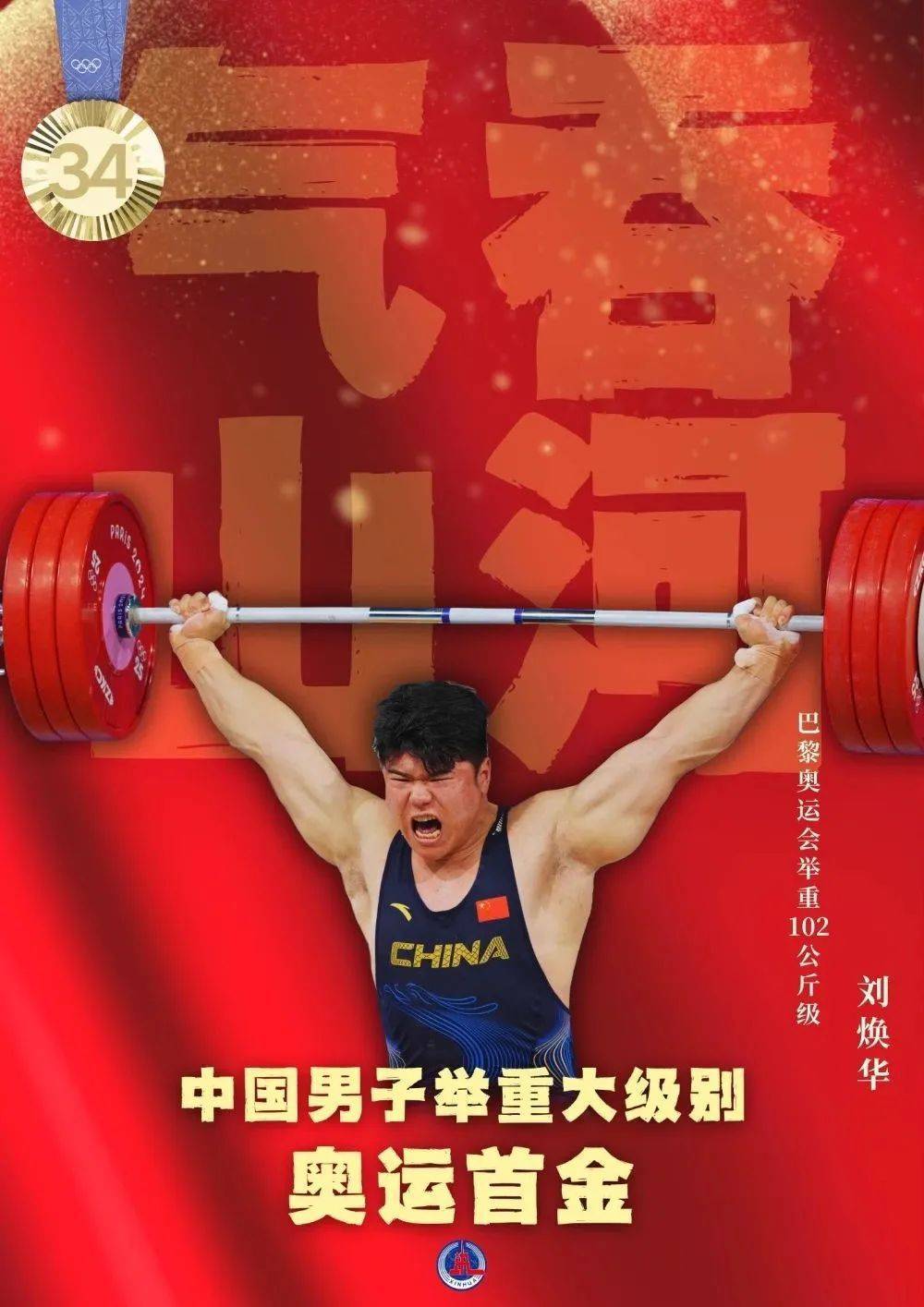 运动员的拼搏精神和团队协作获得赞誉
