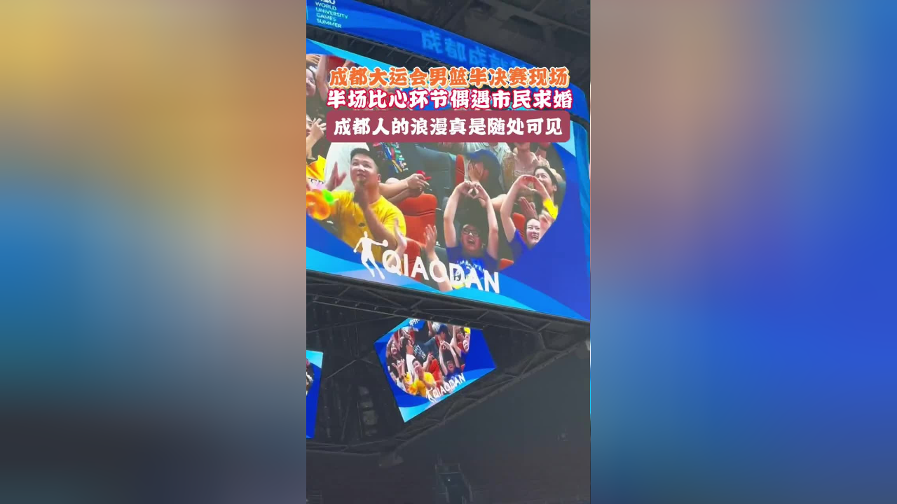 捷克队淘汰对手，闯入半决赛