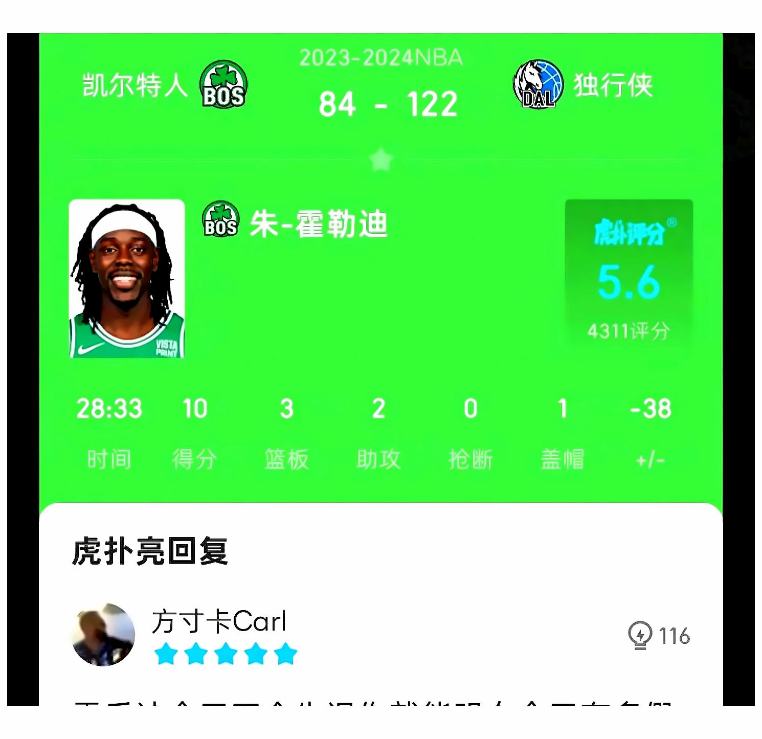 凯尔特人遭遇惨败，需警惕失误