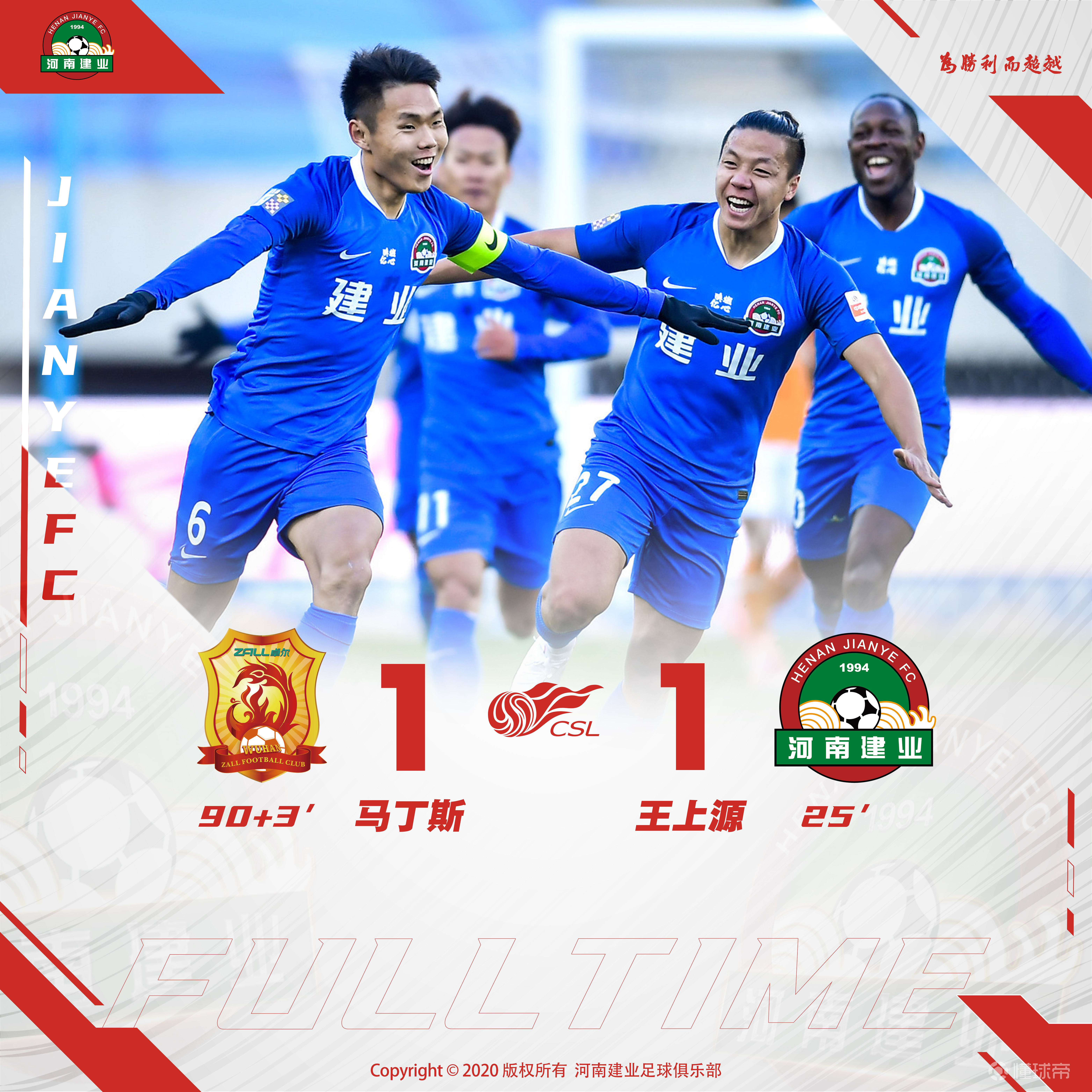 卓尔早做准备，力争建业客场取胜