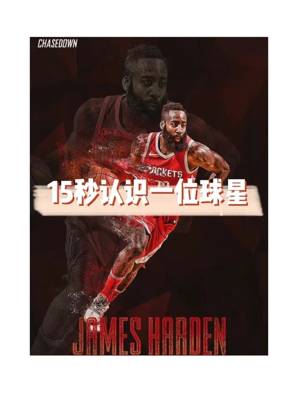 第一得分后卫全面爆发，带领球队实现胜利